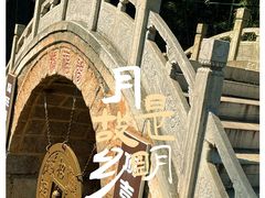 -红螺寺