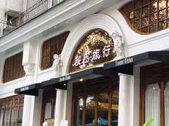 -秘密旅行Bonjour(黑金冠 江南西店)