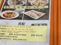 -盛记粥面(佐敦店)