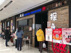 门面-探鱼·鲜青椒爽麻烤鱼(番禺万达店)