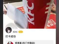 -肯德基(东门中店)