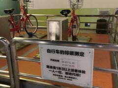 -中国杭州低碳科技馆