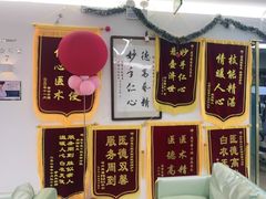 -美可普口腔医院(东街分店)