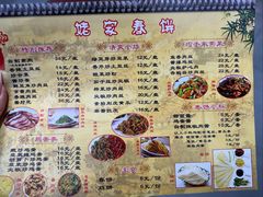 -姥家春饼店(漳州二路店)