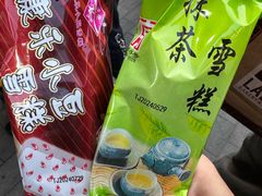-康乐(滨江道店)