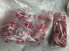 -万福兴糕团(万福兴山塘街直营店)