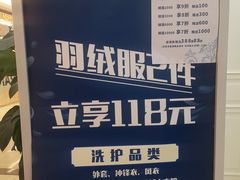 -布瑞琳洗衣(望京万象汇店)