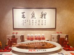 -阿五黄河大鲤鱼(纬三路店)