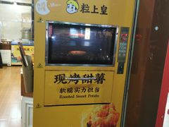 -粒上皇(新闻路店)