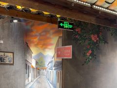 -塘屋烧烤·云南火塘烧烤品牌(春城慧谷旗舰店)