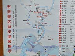 -五泄景区