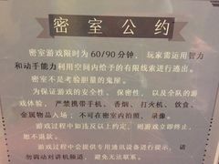 -Doors独立剧情密室(东门分店)