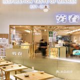 厦门探店| 蘸酱麻薯谁懂哇！糯叽叽一口爱上！