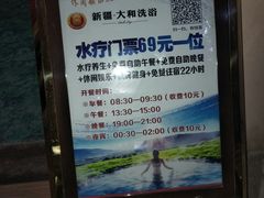 -大和洗浴休闲会所(宏大广场店)