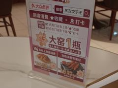 -东方饺子王(和平里店)