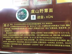 -兴福老面馆(寺路街店)