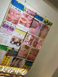 -蒙娜丽莎国际美容中心