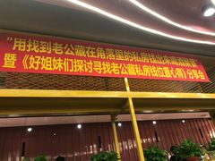 门面-喝丢一只鞋海鲜烧烤·海肠捞饭(市场店)