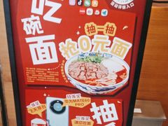 -西部马华清真兰州牛肉面·烧烤夜市(三里河店)