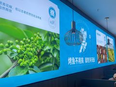 -半天妖烤鱼(西直门凯德mall店)