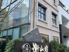 -徐家汇源景区-衡山坊