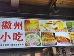 -秀嫂挞粿