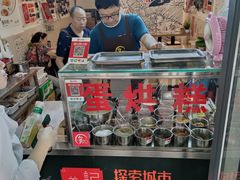 -贺记蛋烘糕(文庙西街店)