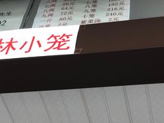 -阿德林小笼(北九峰小区店)
