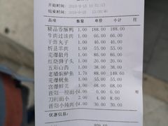 账单-晋阳饭庄(虎坊桥店)