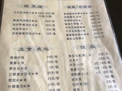 菜单-古德寺素菜馆