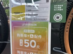 -迪卡侬(高新万达店)