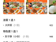 -肘子酥·天津菜·特色捞面(德云社店)