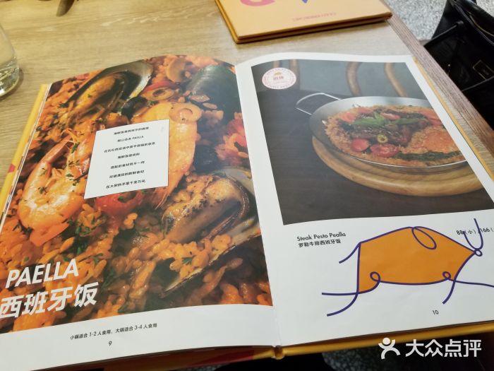 CRAZYONES克芮旺斯西班牙餐厅(苏州中心店)菜单图片