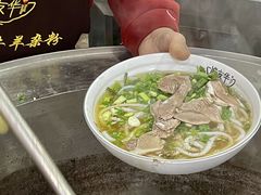-熊氏牛羊杂粉(龙眼井总店)