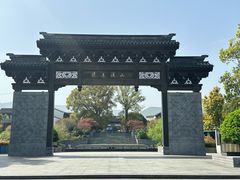 -雅达·阳羡溪山小镇中心