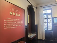 -张园纪念馆