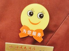 -金时代顺风大酒店(协泰店)