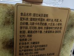 -嘉华饼屋JOY BAKERY(南屏街店)