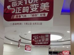 -雅悦齿科(顾村公园店)
