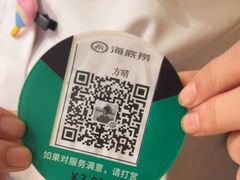 -海底捞火锅(银泰中心店)