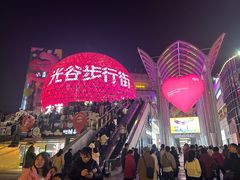 -光谷广场