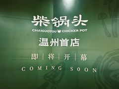 -万达广场(龙湾店)