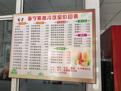 -紫薇冷饮(海宁盐官宣德路店)