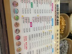 -串妹花式冰粉(乐山总店)