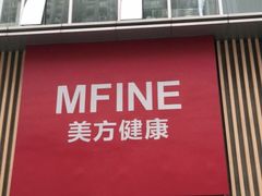 -美年大健康体检医院(金牛万达分院)
