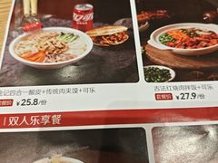 -金记酿皮(万博店)