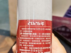-铁真·刨冰红焖羊肉·正宗老字号