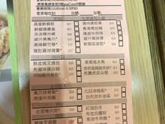 菜单-添好运点心专门店(北角店)