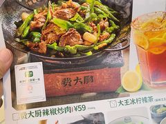 -费大厨辣椒炒肉(高铁吾悦广场店)