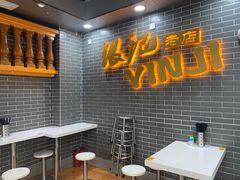 -银记肠粉(文昌北路店)